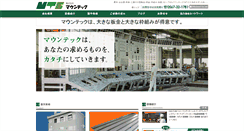 Desktop Screenshot of moun-tec.com
